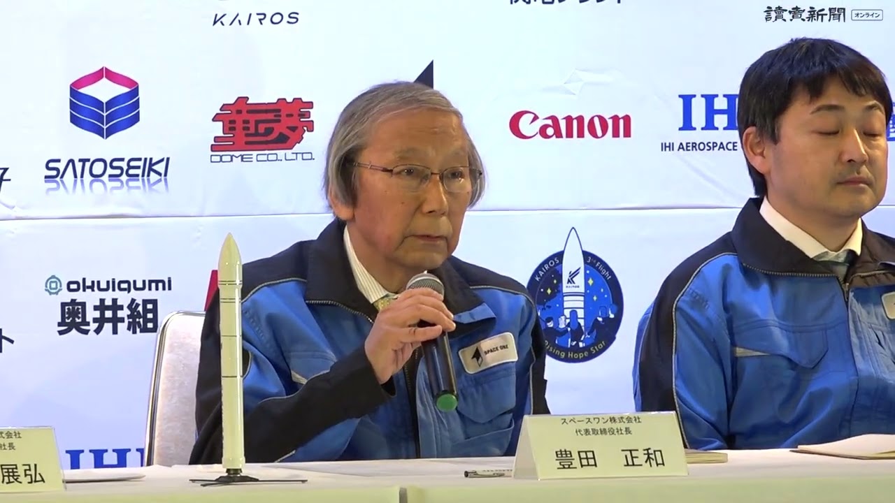 スペースワン社長「期待に十分応えられず、残念」…「カイロス」３号機