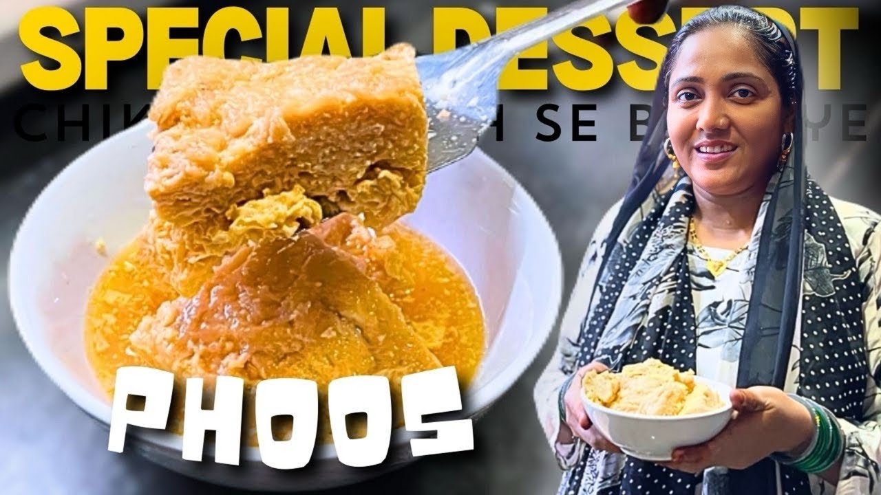 |•Chik Ke Doodh Se Banaye Special Dessert PHOOS Recipe 2024•| Vlog. {AFREEN DASTARKHWAN}