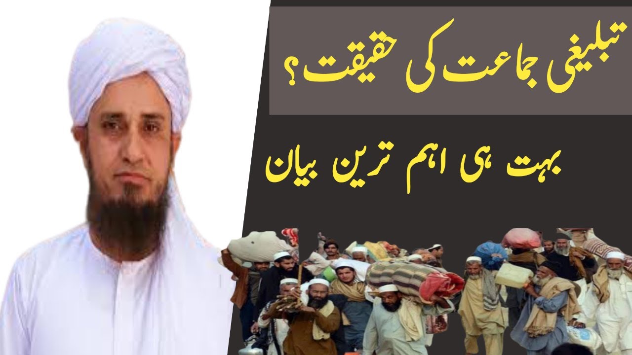 Tableegi-Jamat Ke Haqeeqat Kya Hai?|| Mufti Tariq Masood || Muslim Research