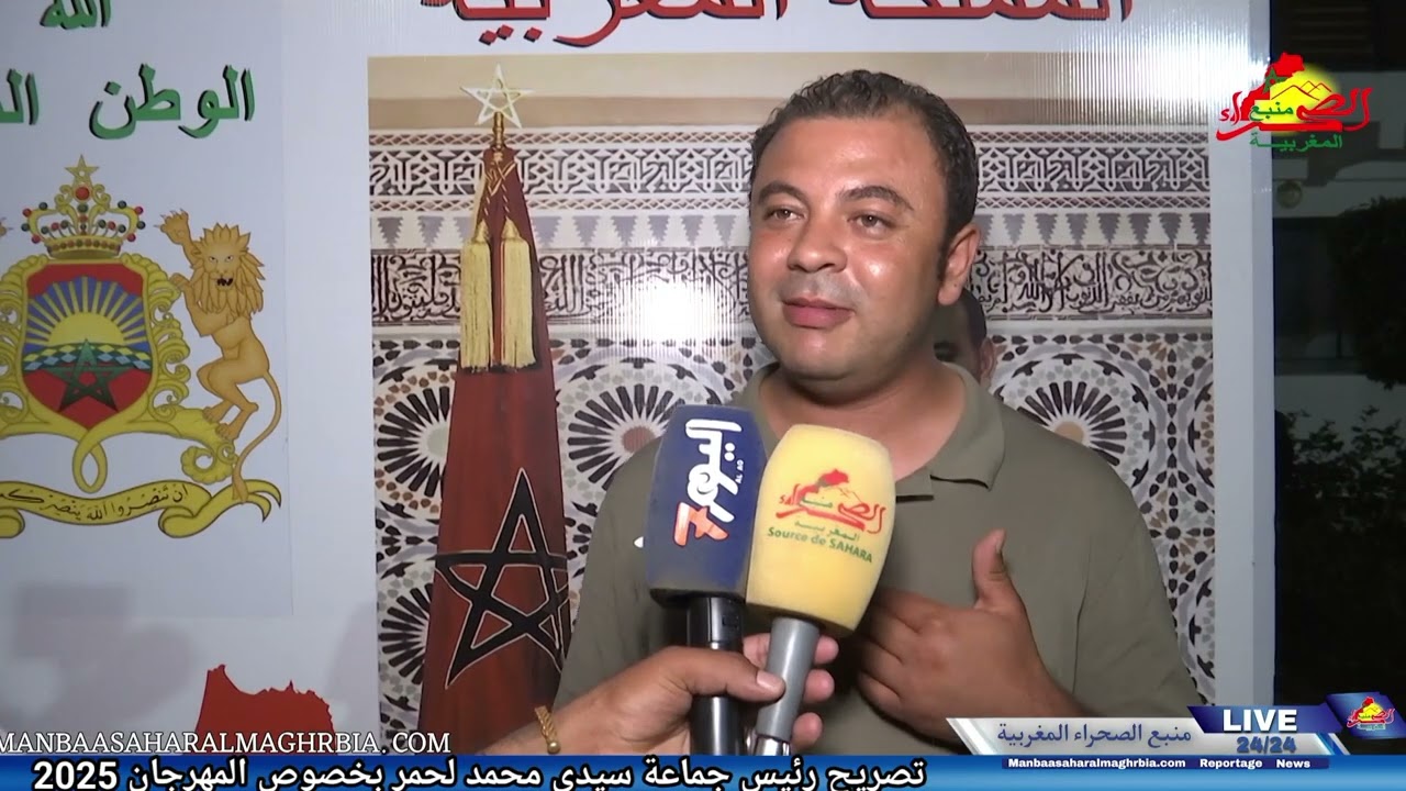 كلمة السيد الرئيس محمد غريب بخصوص مهرجان سيدي محمد لحمر 2025