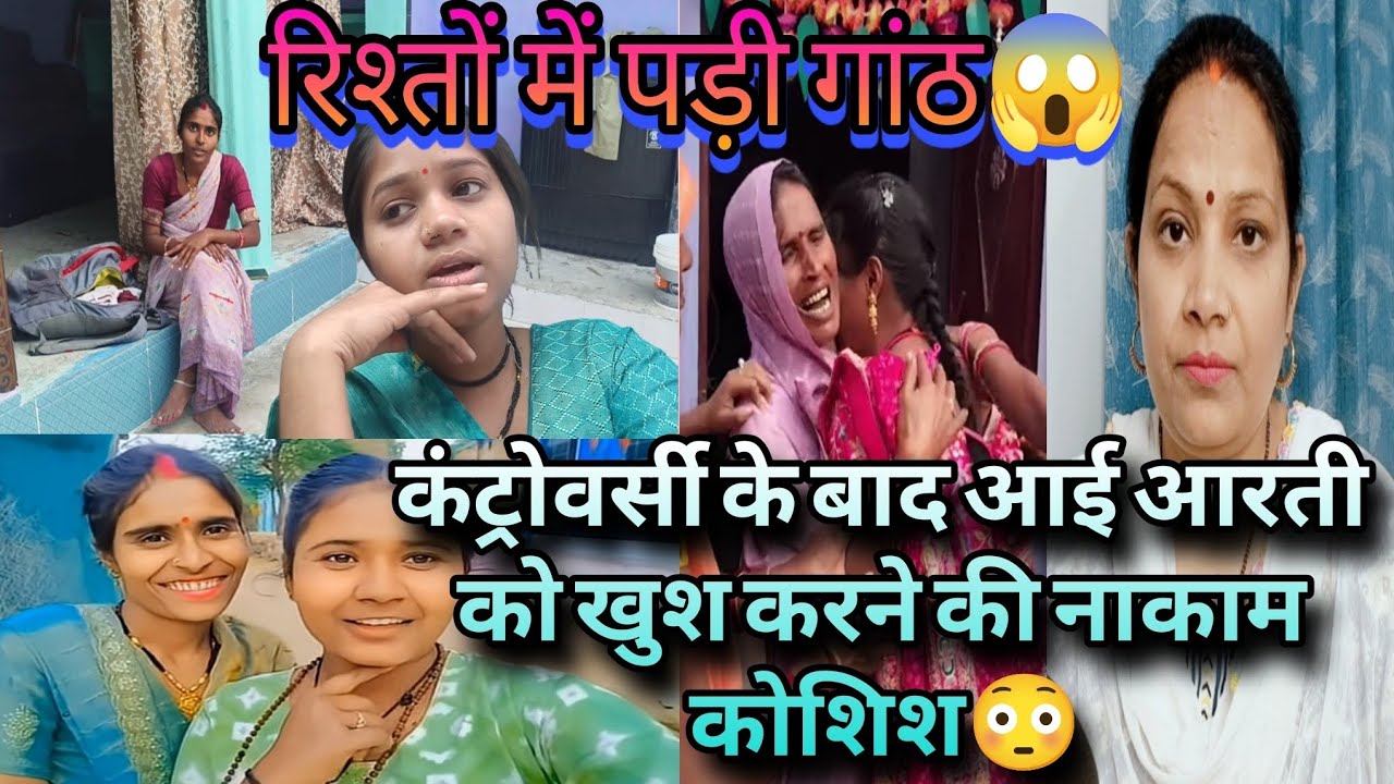 रिश्तों में पड़ी गांठ 😱 शिवनंदनी के जाने के बाद घर में हुई पार्टी😳@Vandana15-reactions 