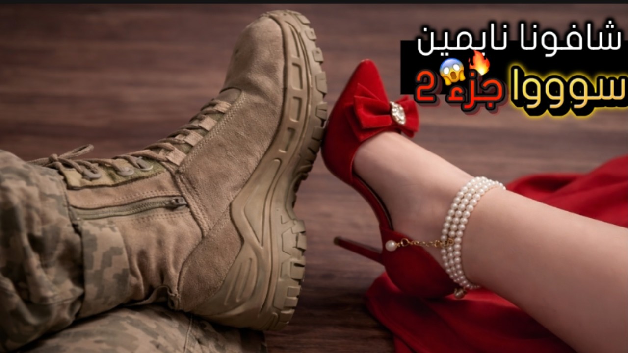 فضيحة ليلة الاستراحة ج2..الضابط خالد فاجأني في غرفتي! 😱 والسر اللي كشفه دمر ريان! 💔🔥