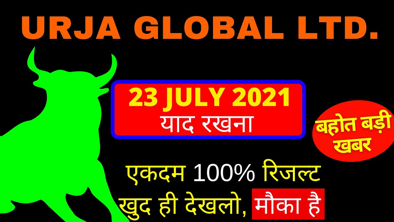 Urja Global Latest News - Urja Global Share Big Update for 23 July 2021