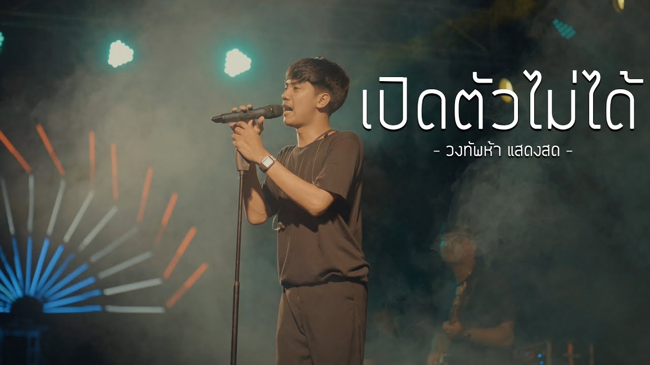 คุยกันทุกวันสถานะมันอยู่ไหน #ไซที่เปิดตัวไม่ได้ 😭😭