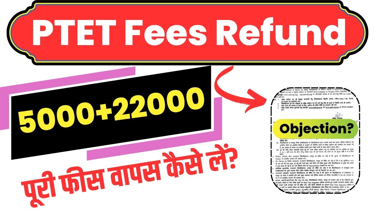 PTET Fees Refund 2025 Kab Tak Aayega || PTET REFUND FORM Kaise Bhare || PTET REFUND FORM 2025