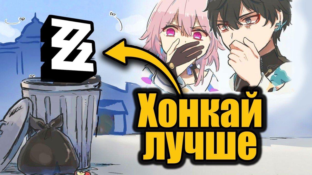 Honkai: Star Rail vs ZZZ (Zoneless Zone Zero)