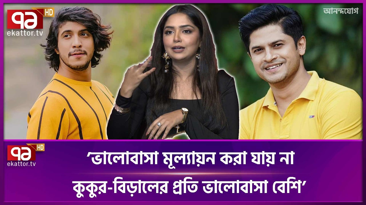 জুটি ভাঙ্গা-গড়ার কিছু নেই: হিমি | Heme | Niloy Alamgir | Ekattor TV