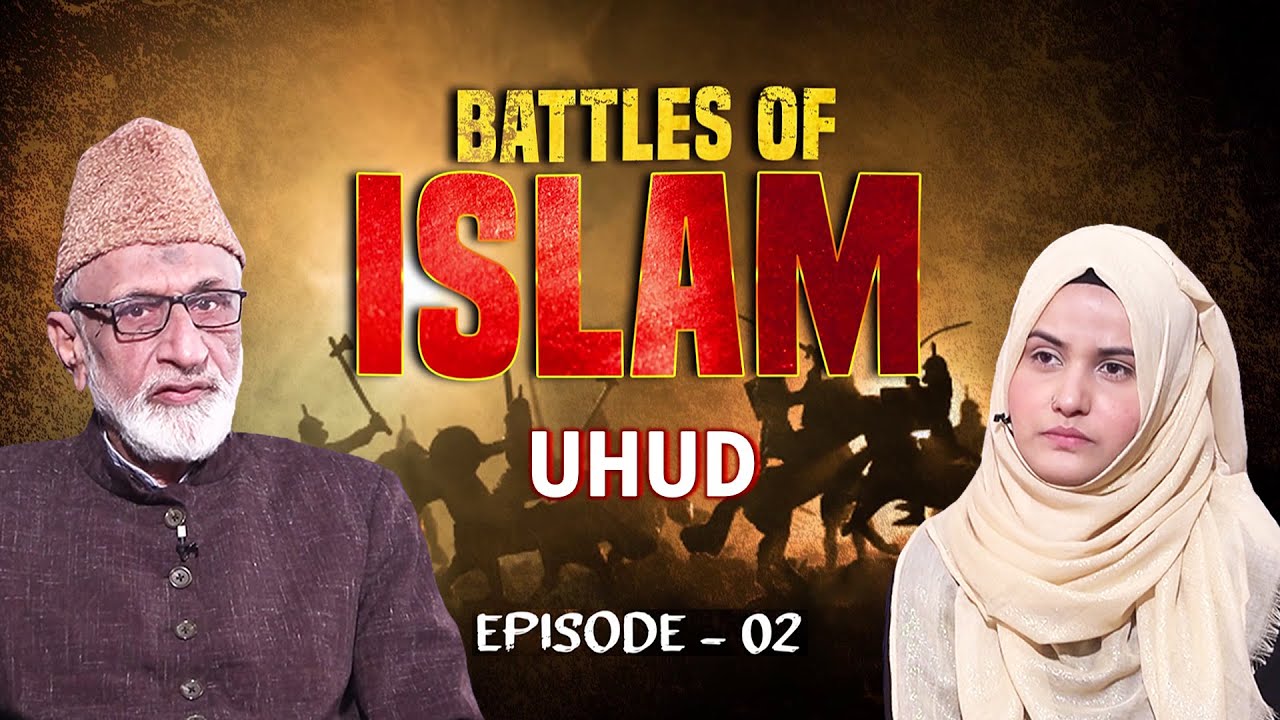 Battles of Islam (Uhud) || Episode 02 || Prof. Kamaluddin Akbar || Sayed Nazar Fatima