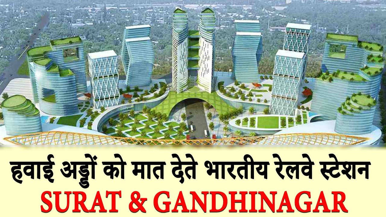 Redevelopment of Surat and Gandhinagar railway stations | Mega projects in India 2020 | Gujarat