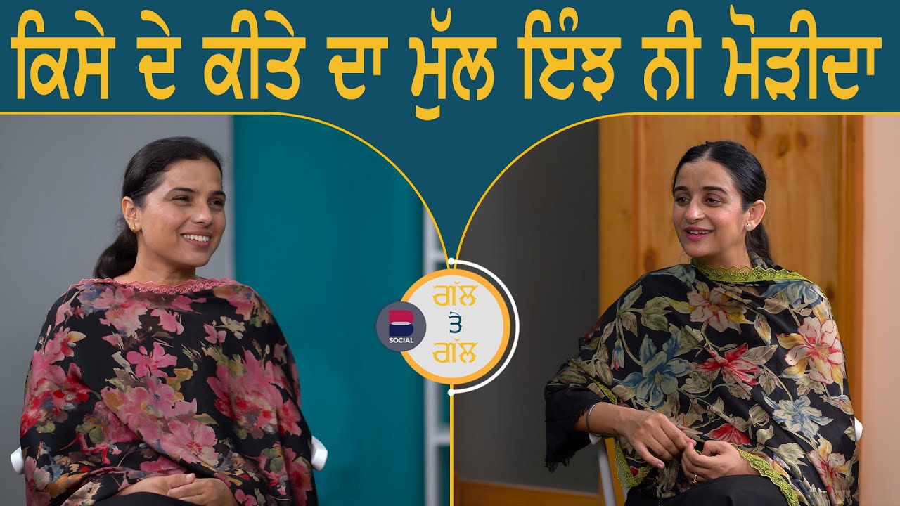Gal Te Gal l EP 162 l Gurdeep Kaur Grewal l Rupinder Kaur Sandhu l B Social