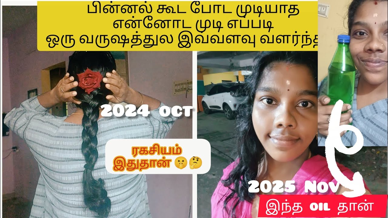 🌿💯💯நான் சொல்றத மூணு மாசம் மட்டும் follow பண்ணுங்க 