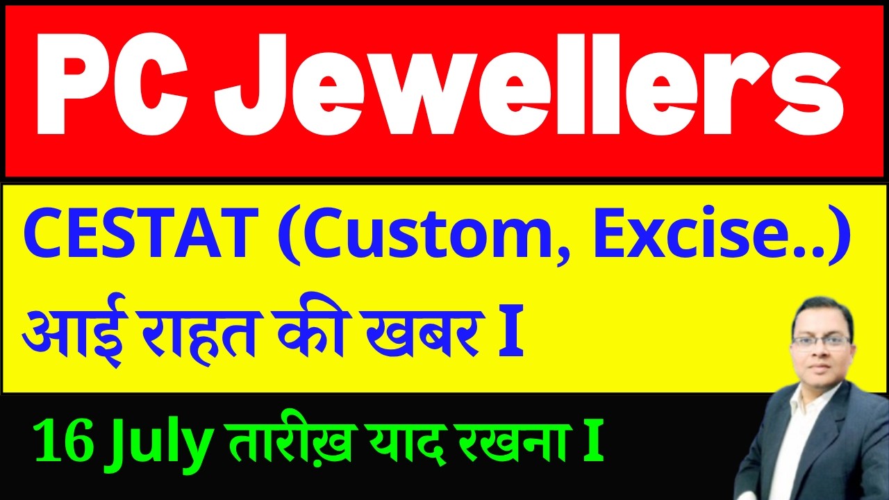 PC Jeweller SHARE LATEST NEWS TODAY I PC Jewellers CETSAT आई राहत की खबर I  I PCJ share latest news