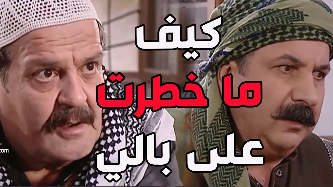 باب الحارة ـ  شوفو كيف قدر أبو بشير يكشف خطة الفرنساوي لياخدو أم جوزيف من بيتو
