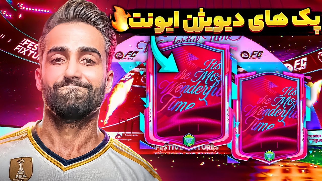 شارد خوبی که با باز کردن پک های دیویژن بدست آوردم!🤩🔥