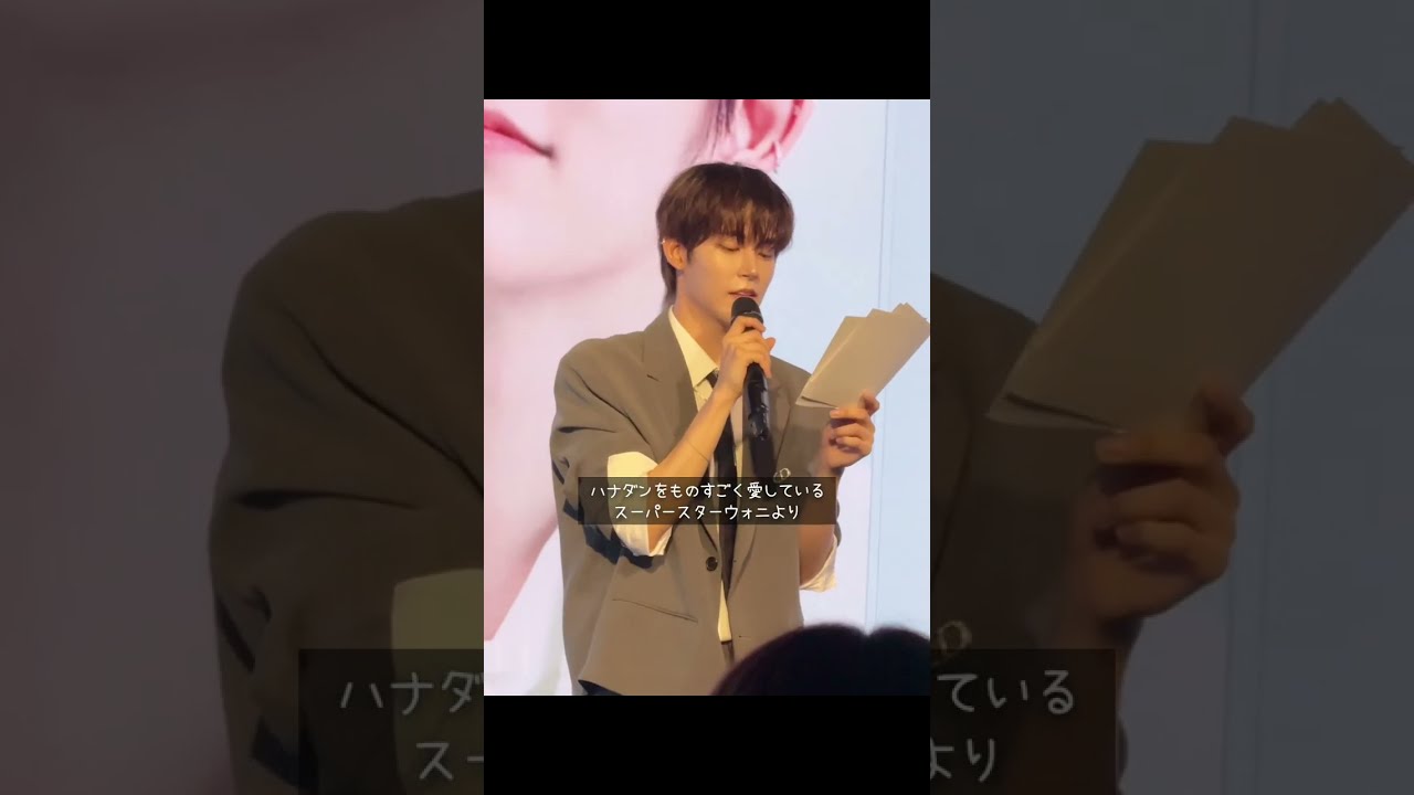 251018 SEOWON FANMEETING ソウォンからのお手紙和訳 日本語字幕 #SEOWON #ソウォン 