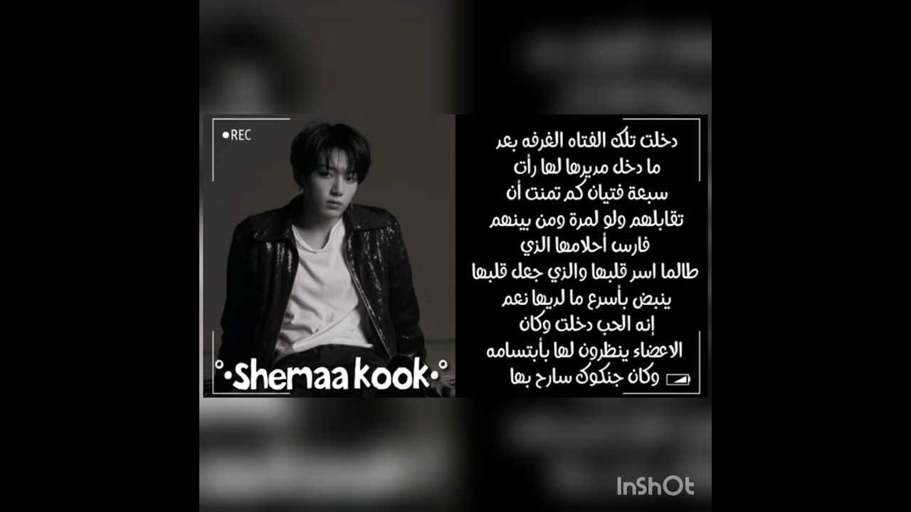 رد فعل جانكوك اذا كان يكرهك وانتي العضوة الثامنة