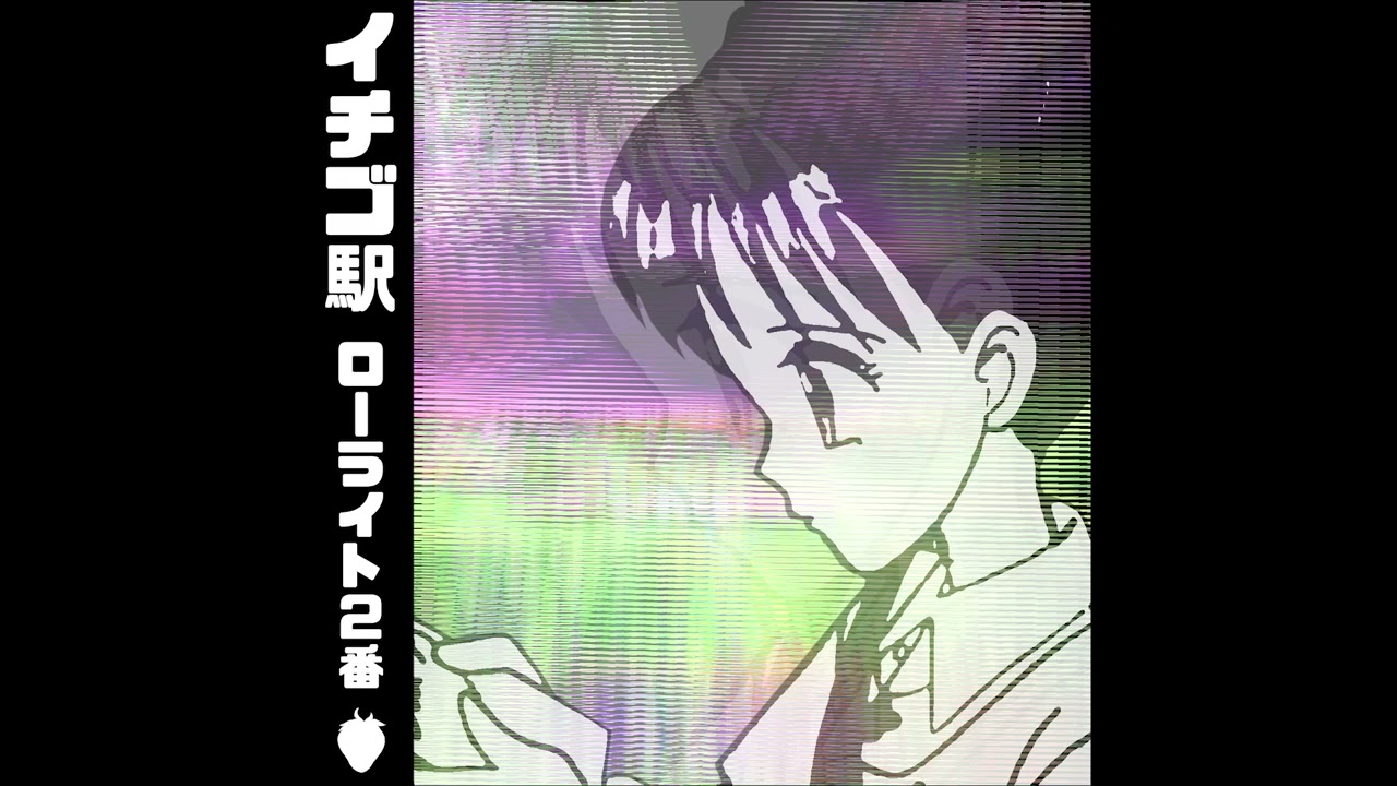 Strawberry Station : Lowlight 2