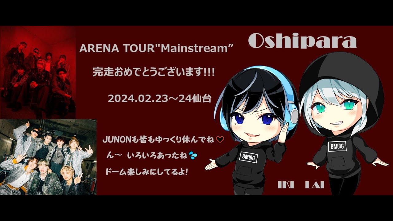 【BE:FIRST】完走おめでとうございます!!!ARENA TOUR 