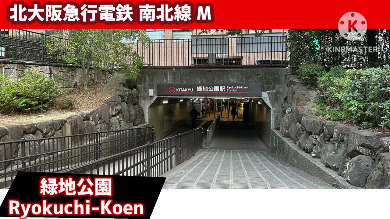 綿飴「四季刻歌」でOsaka Metro 御堂筋線+αの駅名を歌います。の駅舎合成版