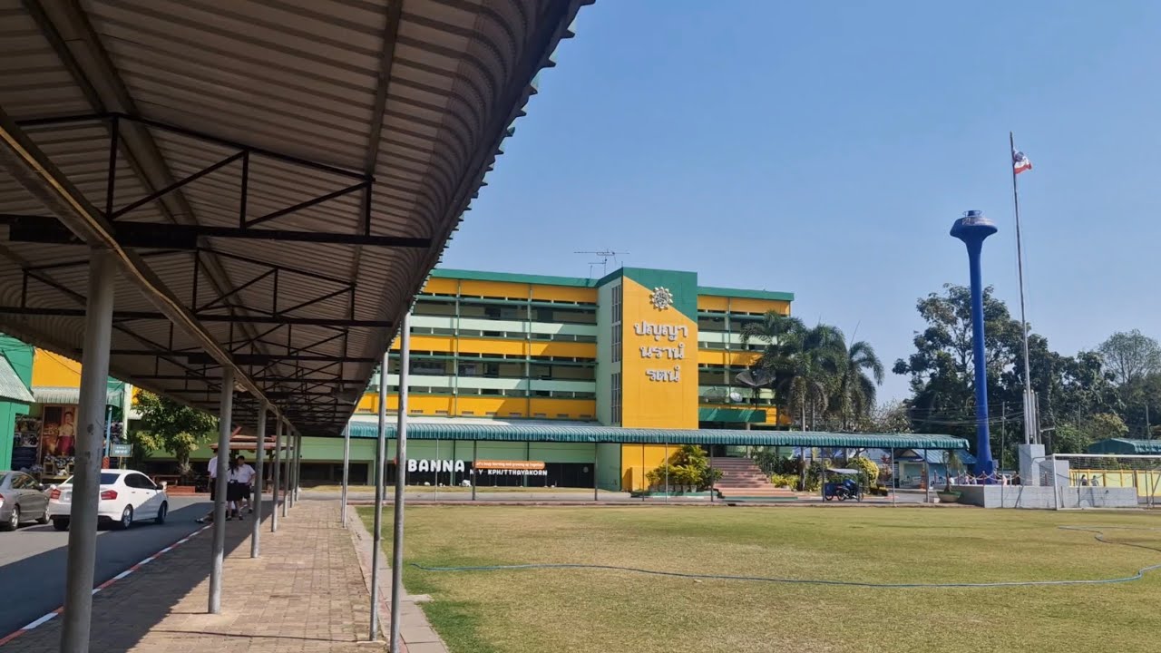 รีวิว โรงเรียนบ้านนา