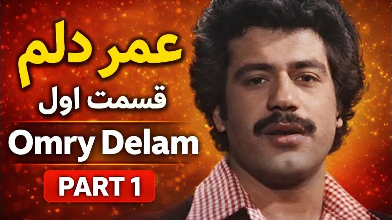 353# Omry Delam Tutorial / عمر دلم - قسمت اول