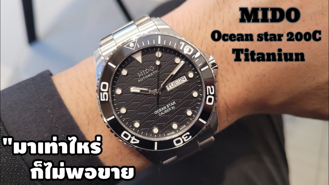 MIDO​ Ocean​star​ 200C​ Titaniun​​ 