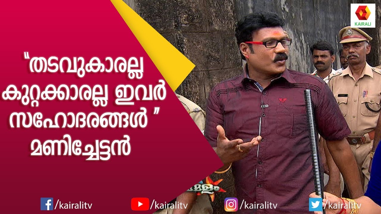 പുലികളിയും ഉറിയടിയും മണിച്ചേട്ടന്റെ പാട്ടും പിന്നെ എന്ത് വേണം | Kalabhavan Mani | Onam | Kairali TV