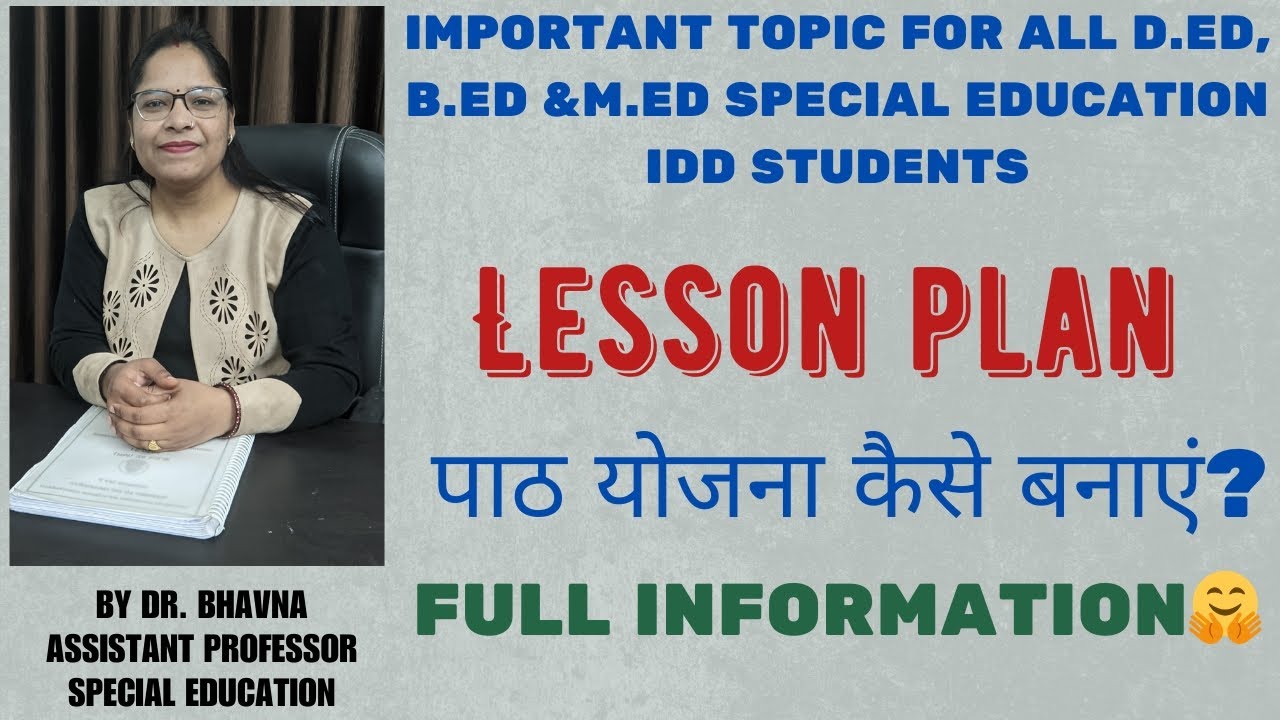 Format of Lesson Plan || पाठ योजना का प्रारूप || How to make Lesson Plan # By Dr. Bhavna