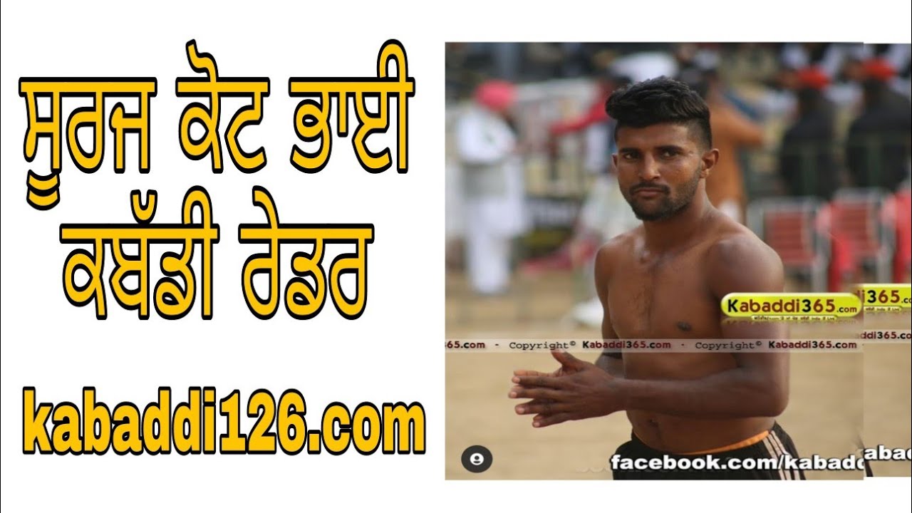 Top raid Suraj kotbhai