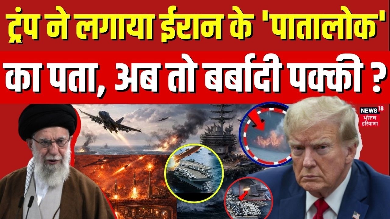 US Iran War | ट्रंप ने लगाया ईरान के 'पातालोक' का पता, अब तो बर्बादी पक्की ? | Iran Israel War| N18G