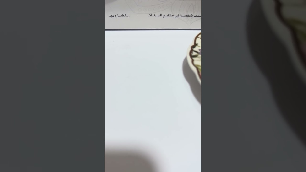 كيف تتشرب العلم بداخلك تقرأ وتتأمل وتوصل للإستنارة  الخالدة 