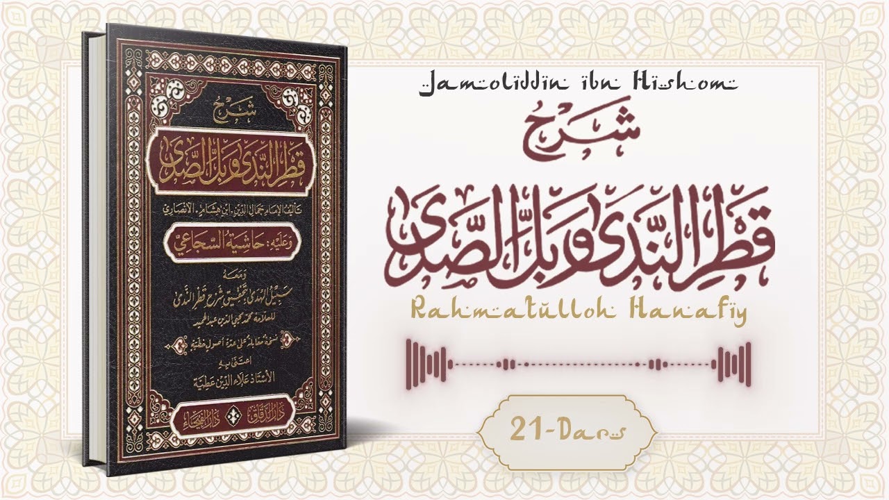 21 - Qotrun nada sharhi