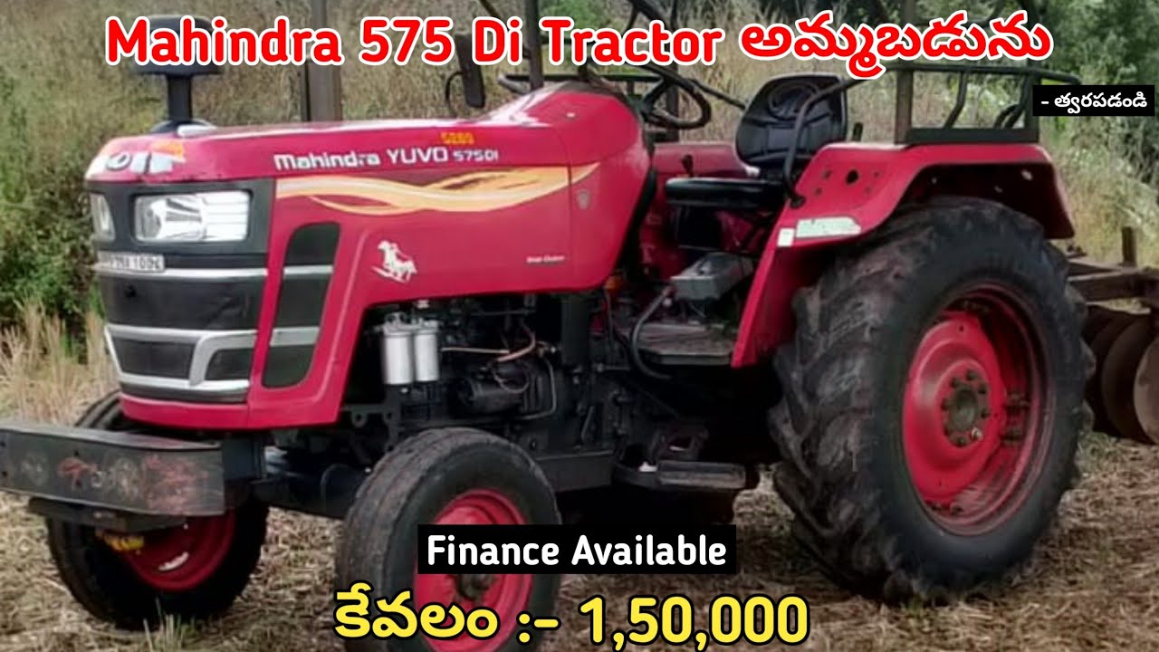Mahindra 575 Di Tractor అమ్మబడును || Low Price || Secondhand Tractor Set For Sale #tractorsale #sale
