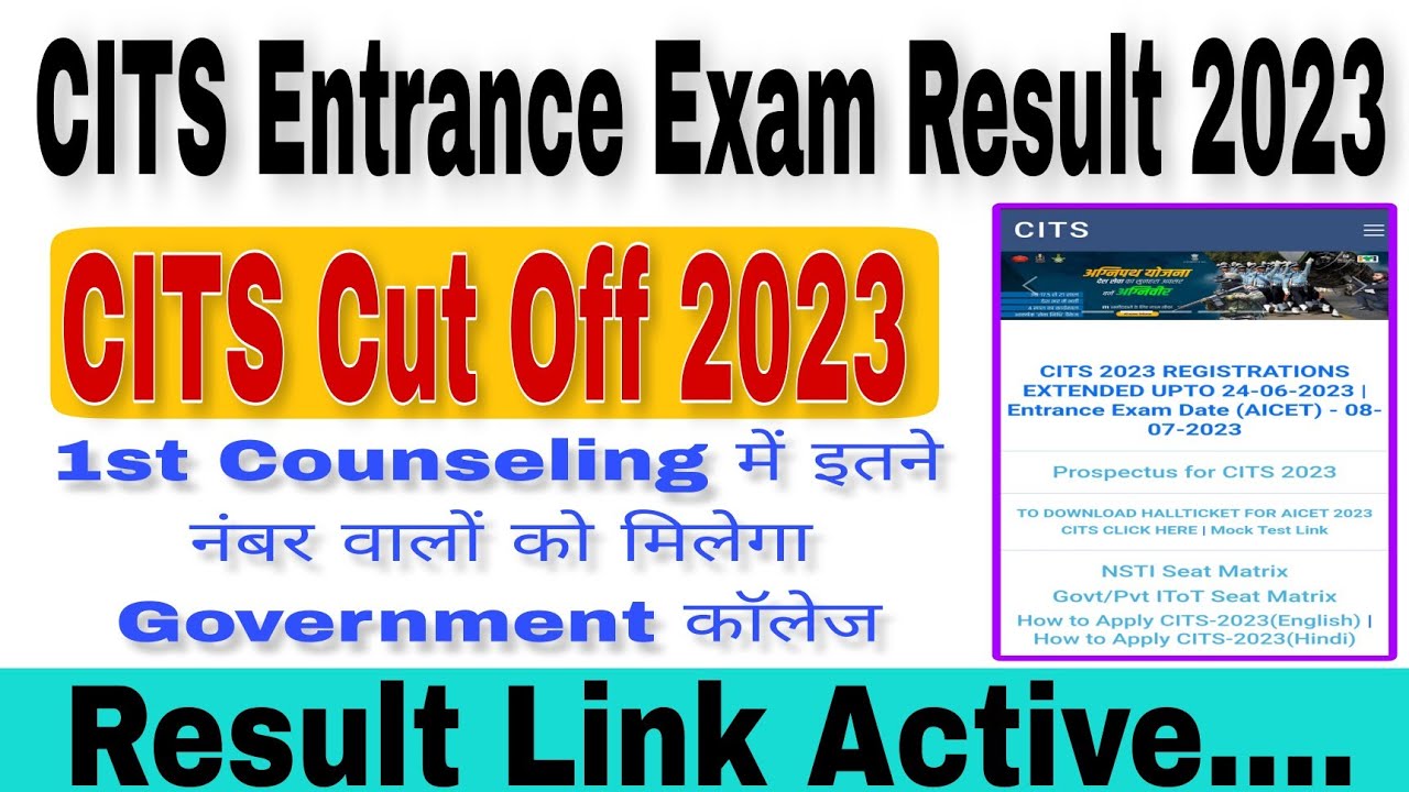 CITS Entrance Exam Result 2023 | CTI Result 2023 | CITS Cut Off 2023 | CITS Result 2023 | CTI CITS