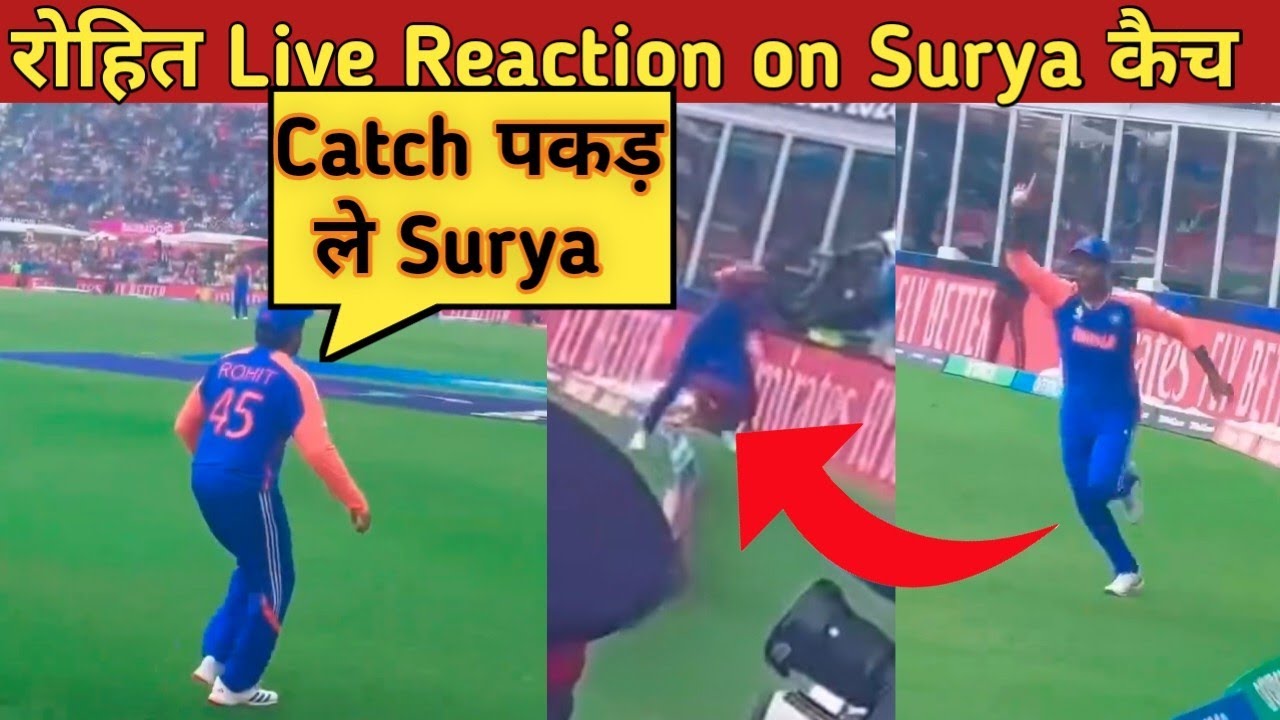 Rohit Sharma Live Reaction on Suryakumar Yadav catch | Icc T20 World Cup Final 2024 IND VS SA