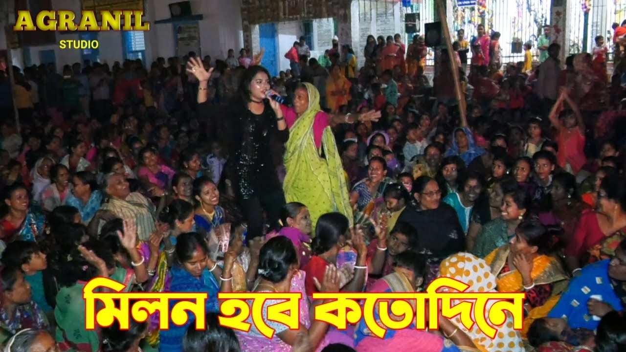 ঠাকুমা কতোসুন্দর নাচলো দেখুন ছোকরিকেও হার মানাবে।মিলন হবে কতোদিনে।Milan Hobe Katodine।Shradhanjali।