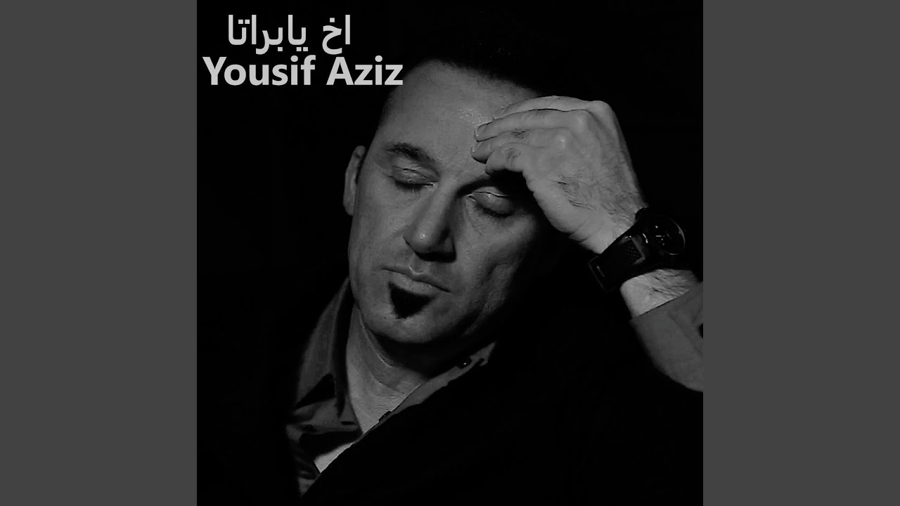 اخ يابراتا