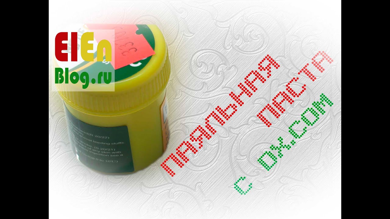 Паяльная паста с DX.