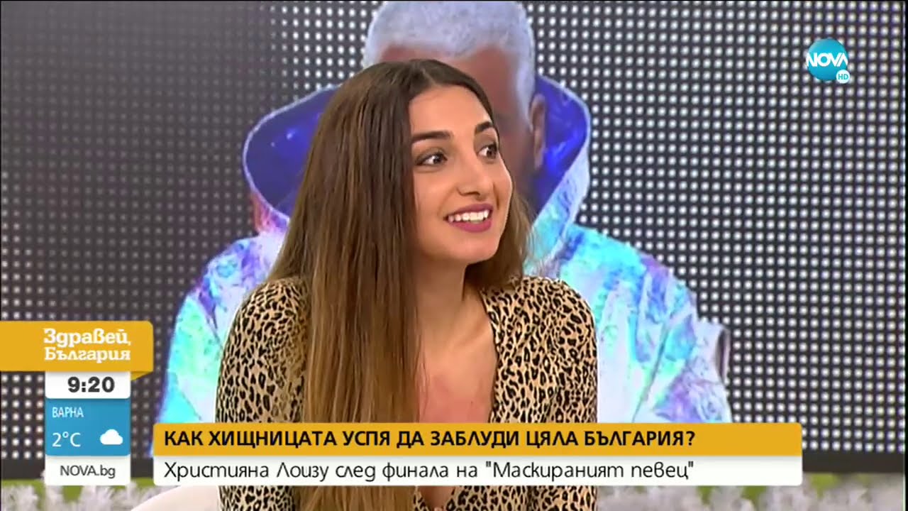 Как хищницата успя да заблуди цяла България? - Християна Лоизу след финала на 
