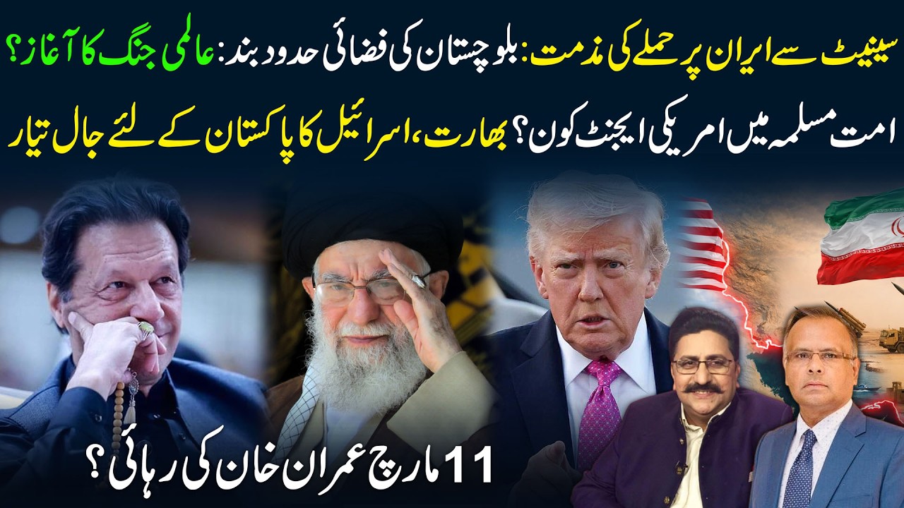 🔴Could rising Middle East tensions expand into a broader conflict? Why Balochistan Airspace Closed?