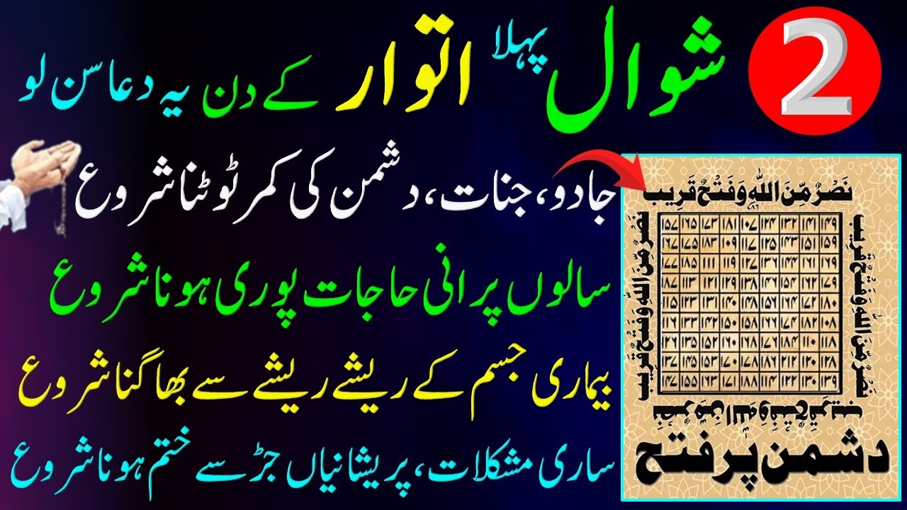 Ajj Ka Din Ya Dua Sunlo Porani Hajat Pori Ho Jai Gi Sari Zindagi Ka Rizq Mil Jai Ga |Dolat Ka Wazifa