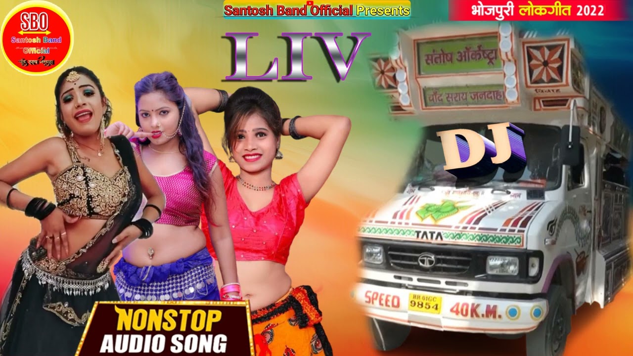 LIVE_Nonstop Bhojpuri Song_DJ Remix_old is gold_Audio Jukebox__Santosh Orchestra Chand Saray Jandaha