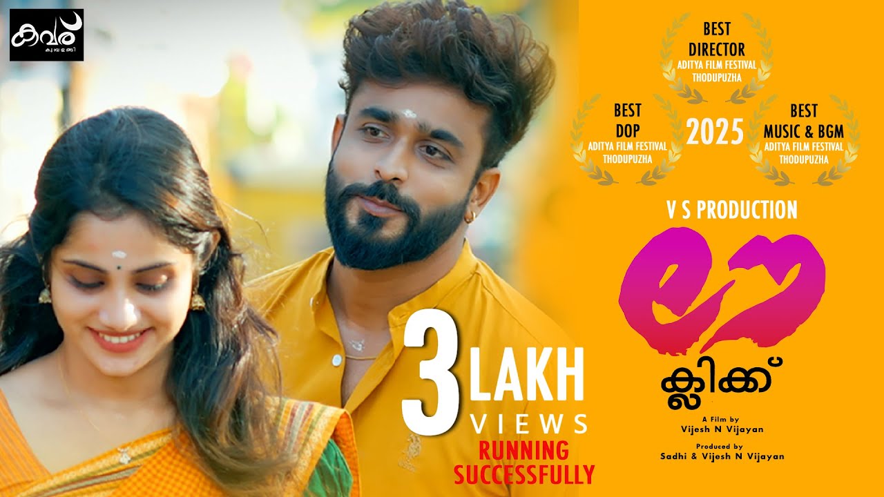 LOVE CLICK |  MALAYALAM SHORTMOVIE | VIJESH N VIJAYAN | NITHEESH KRISHNA | KAVARU KUMBALANGHI