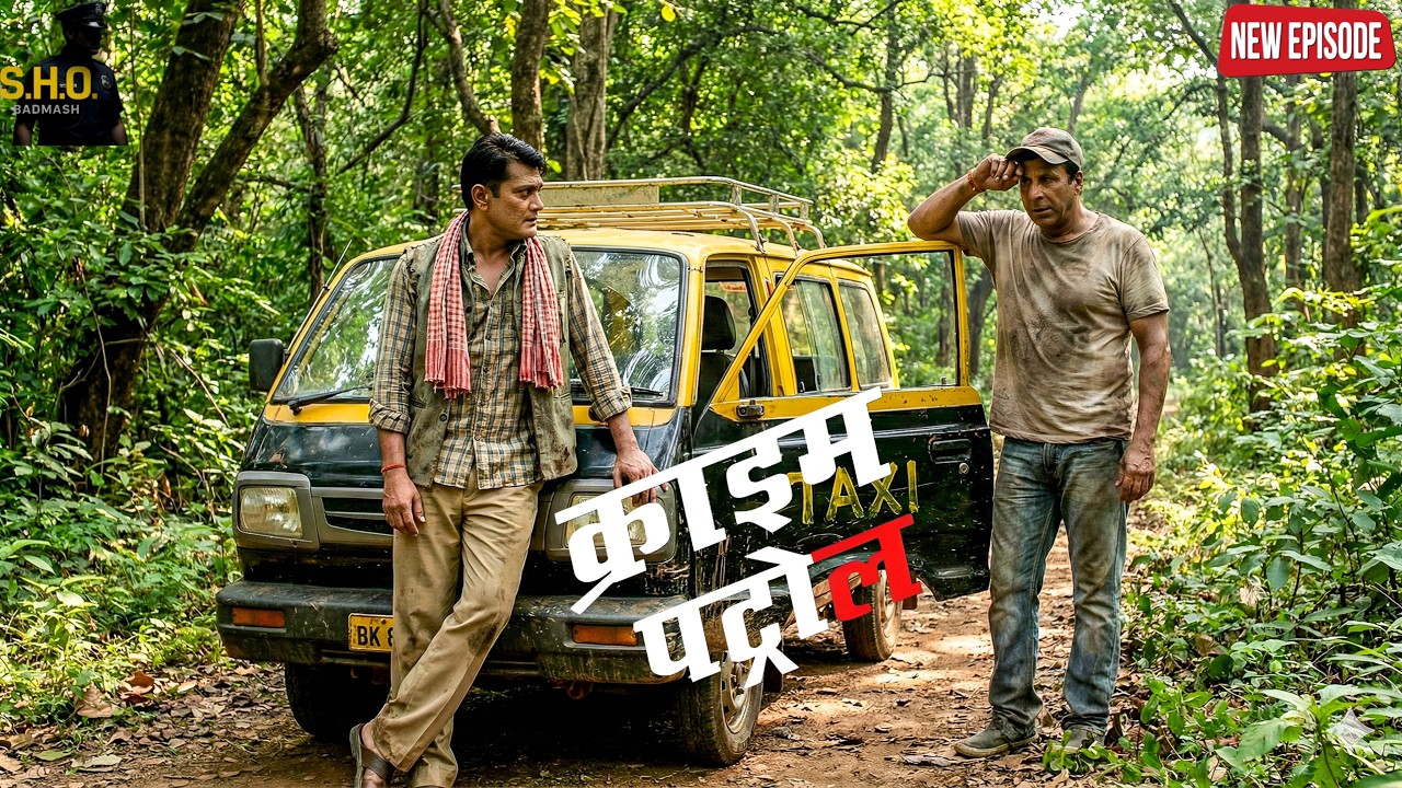 भेष बदलकर पुलिस ने जंगल में चलाया “टैक्सी मिशन फिर हुआ बड़ा खुलासा || Crime Patrol || New Episode ||
