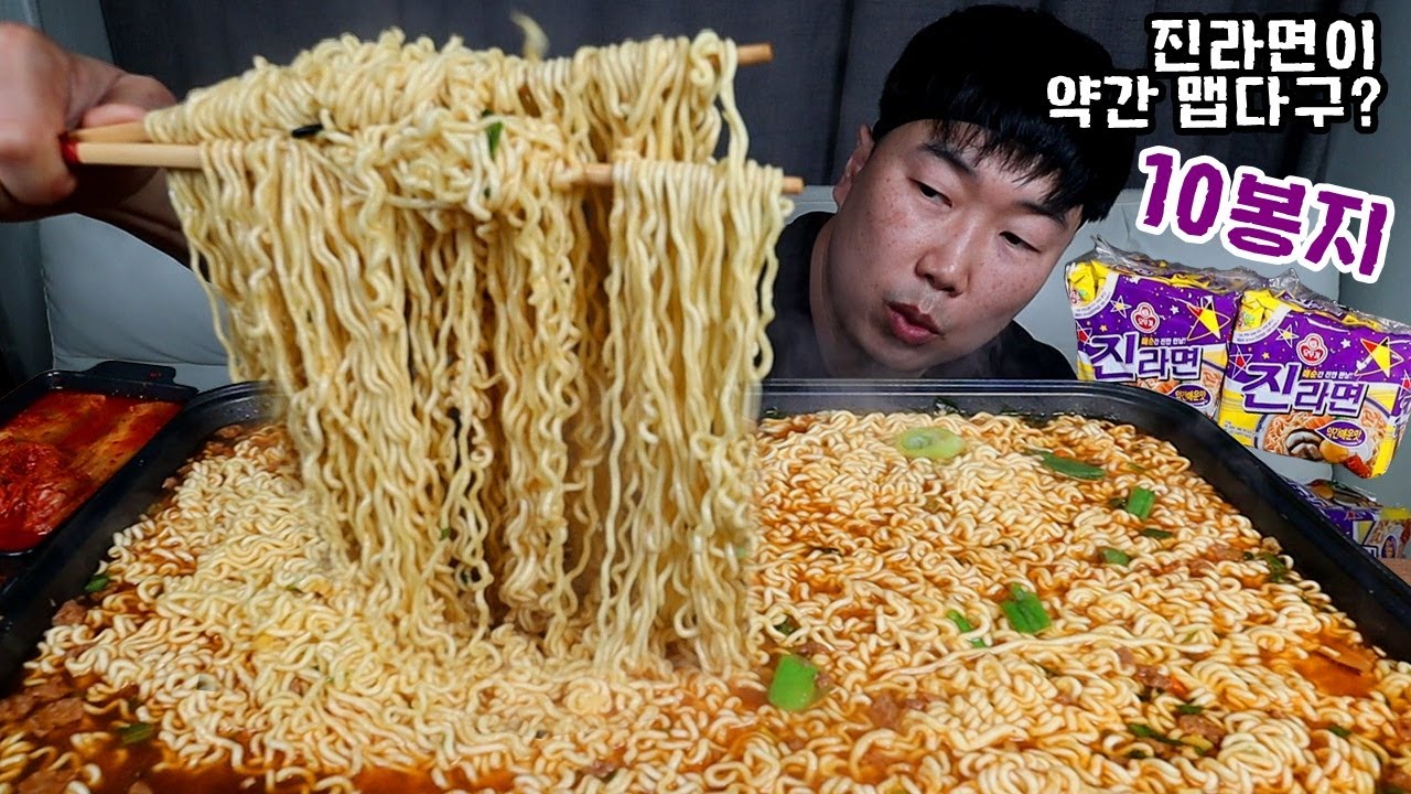 진라면이 약간 매워졌다구? 10봉지에 김치 김칫국물 대파 넣고 흡입 가즈아~