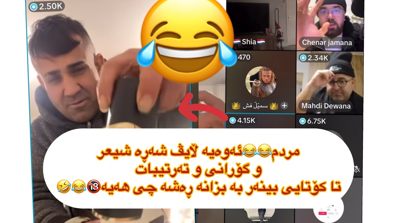 بڕاڕۆ ئەوەیە ڵایڤ🤣گۆرانی و قسەی خۆش مەهدی دێوانە zl dana chnarik rasha mahdi