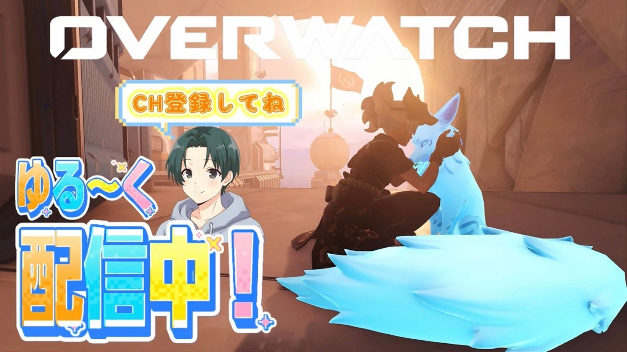 [OW2]ウーヤン姉ちゃん使う！