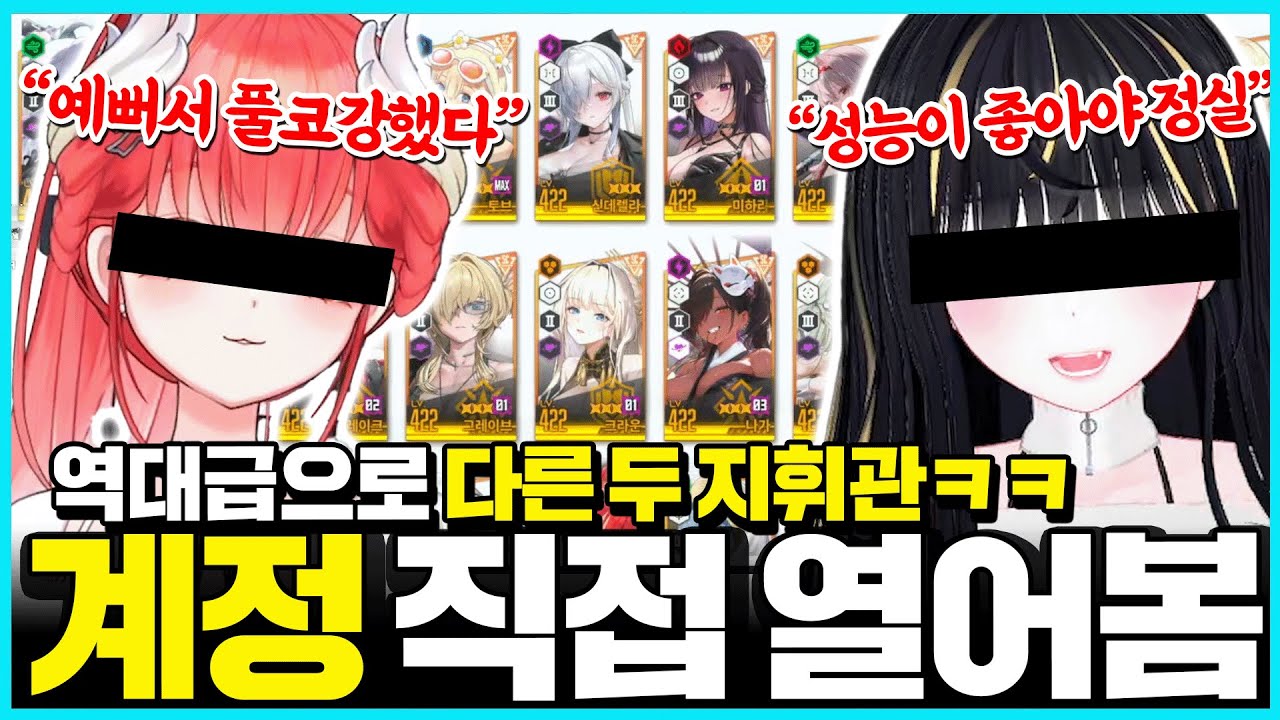 극악무도한 애정러와 성능악귀 (w.기션, 미니멜로)
