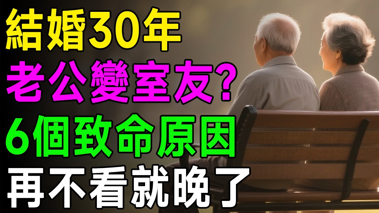 老公回家只會滑手機？資深心理師：小心！這6個跡象表示你的婚姻正在走向「無聲離婚」！ #婚姻諮詢 #心理學 #溝通