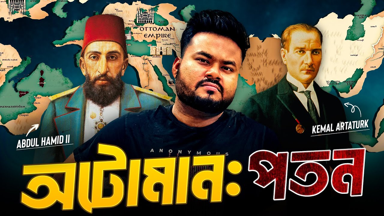 সেকুলারিজম এর কাছে ধ্বংস হয়েছিল অটোমান সম্রাজ্য? Case Study on Why Ottoman Empire Fell | Labid Rahat